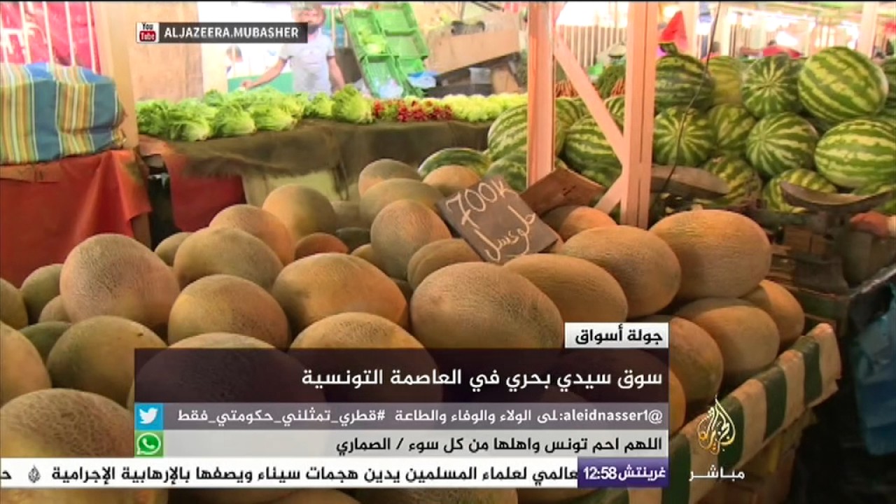 جولة الأسواق | سيدي بحري في العاصمة التونسية