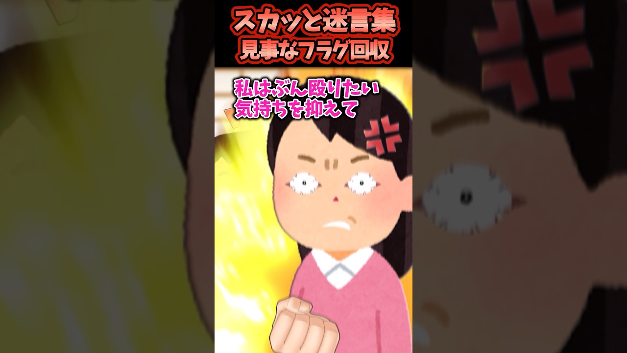 夫が娘が作ったシチューにウスターソースドバドバ入れだした結果【2chスカッと】 #スカッと