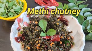 మెంతి కూర నిల్వ పచ్చడి ! How to make Menthi kura Pachadi Recipe in Telugu | Methi Chutney For Rice