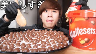 韓国で人気モルティーザーズチョコをたくさん食べたら最高すぎた【モッパン】