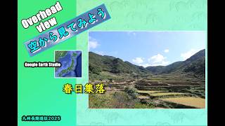かくれキリシタン研究最前線2007 生きるとは何か 潜伏キリシタン」と「隠れキリシタン」 | Kaoru君とBeet君のキャンプ日記