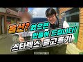 [중고차] 제네시스 1190만원 VIP팩 리뷰 2편 - 실내외관, 옵션 설명