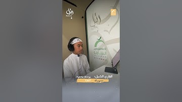 القارئ الشبل يوسف محمود -  سورة البقرة