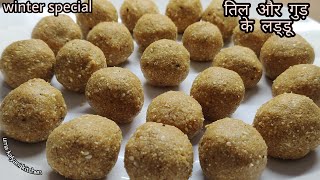 सिर्फ़ 5 मिनट में नरम तिल और गुड़ के लड्डू | til aur gud ke laddu | tilkut recipe | til ke laddu screenshot 4