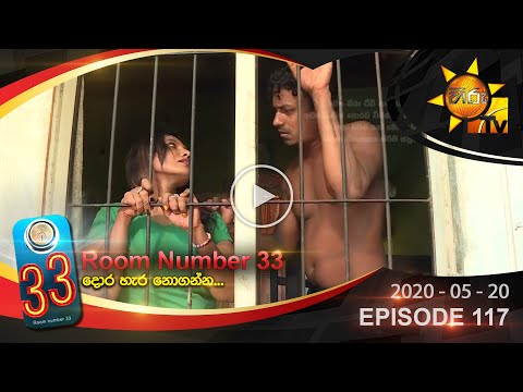 Room Number 33 | Episode 117 | 2020-05-20