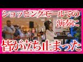 【沁みる】ZARD『負けないで』ピアノで弾いたら、ショッピングモールが大変なことに…【 坂井泉水 / ストリートピアノ 】