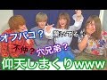 【元読モコラボ】読モの闇全部暴露してもらったらやばすぎたwwwww