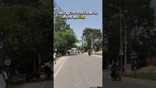सही बात है 👍💯✅#viral #youtubeshorts #viral