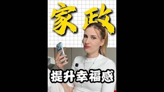 在中国,体验了一次中英双语家政服务!#京东服务 #京东自营服务又全又好 #京东盲盒竞猜直播 #老外在中国 #幸福感 在中国,体验了一次中英双语家政服务!#京东服务 #京东自营服务又全又好 #京东盲盒竞猜直播 #老外在中国 #幸福感