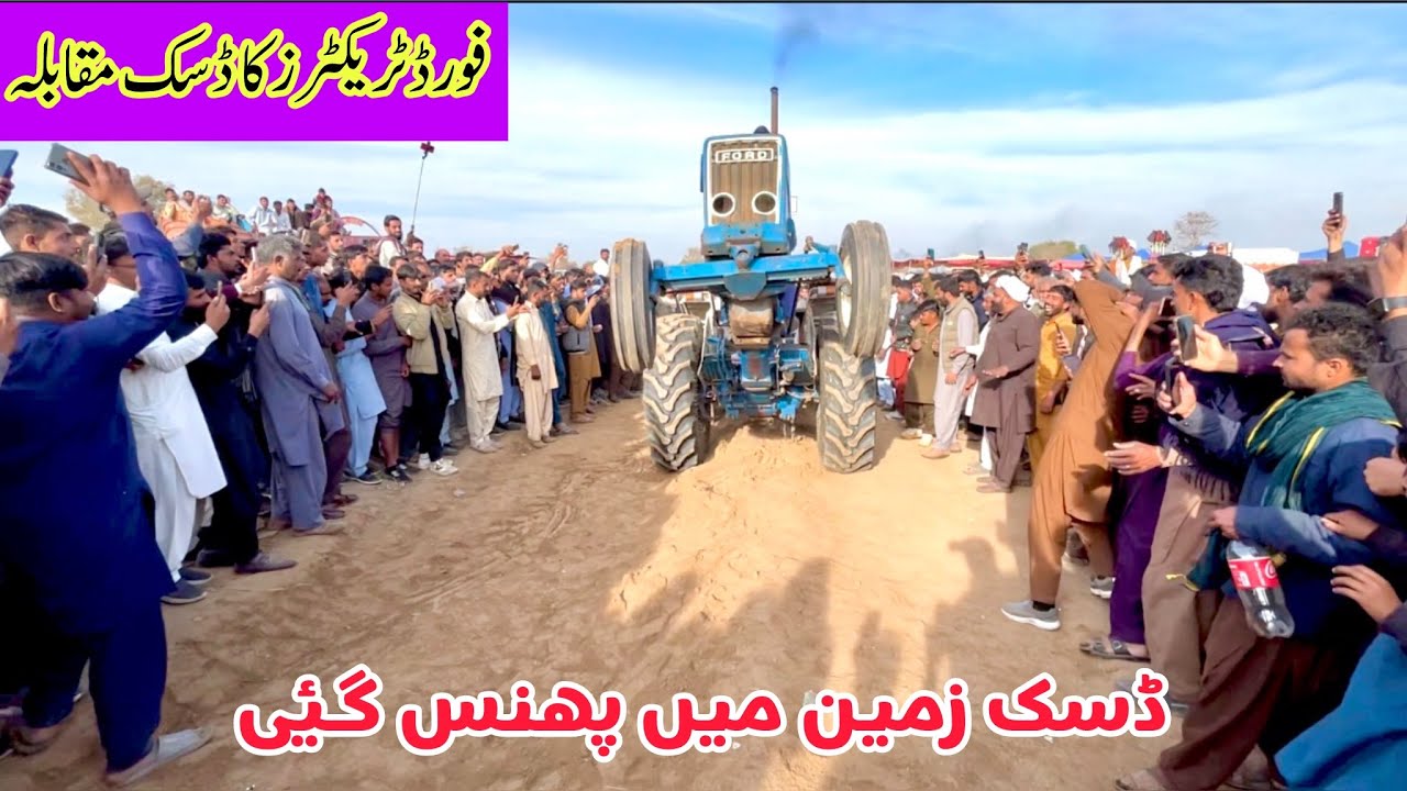 Ford tractors power show with dasak haro compilation 2026|بڑا مقابلہ ڈسک زمین میں پھنس گئی دلچسپ 