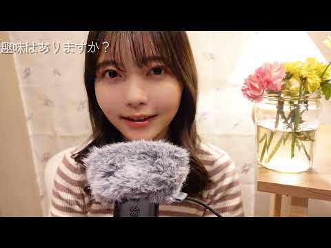 ASMR 囁き質問コーナー✉️