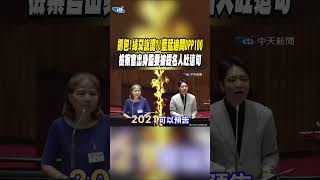 BUSTED! The DPP is lying again! Lo Ting-wei grills nominee with prosecutorial background on D...