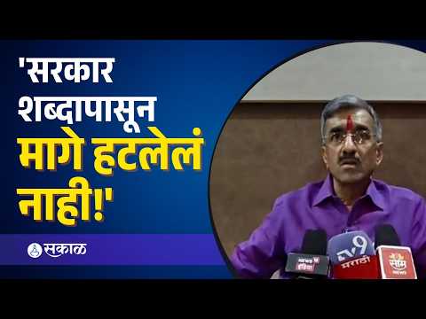 'सरकारची चर्चेची दारं खुली, पण..;' देसाईंचं मोठं विधान! Shambhuraj Desai| Sakal Media |