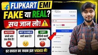 Flipkart EMI Fake है या Real? 😳 Flipkart EMI Not Eligible | Flipkart Emi Fake Ya Real | Flipkart EMI screenshot 4