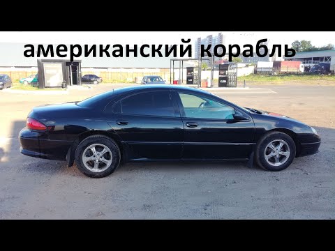 Крайслер конкорд на повседнев как бюджетный автомобиль, обзор.