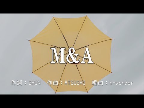 【カラオケ】M&A／EXILE【オフボーカル メロディ有り karaoke】