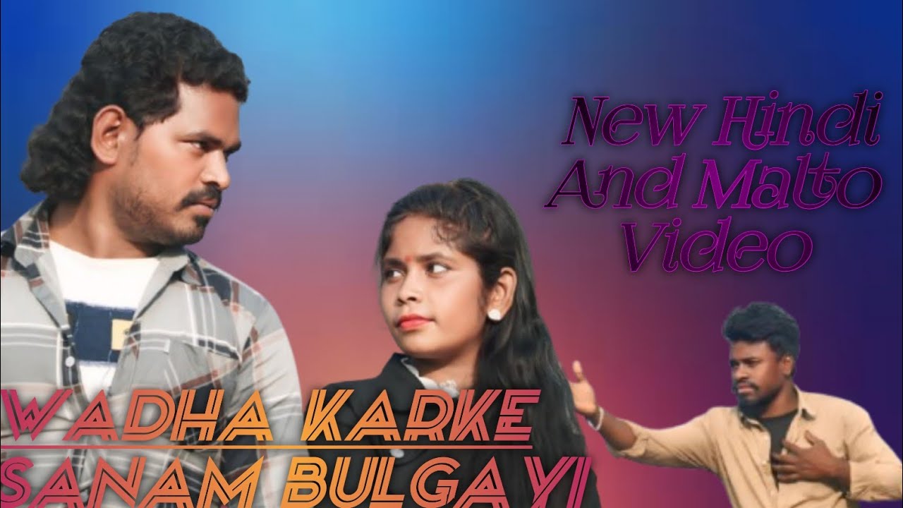 New Hindi And Malto Full Video Wadha Karke Sanam Bulgayi Ho,.2025,