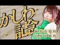 #競馬予想 #競馬同時視聴 #かしわ記念 #顔出し配信