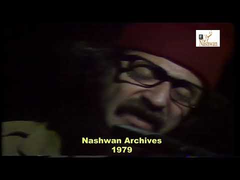 دريد لحام بكتب اسمك يابلادي 1979