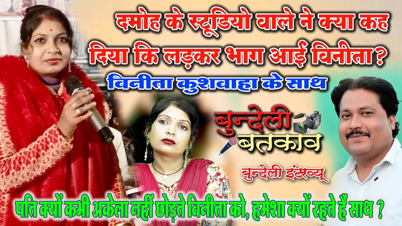 #विनीता_कुशवाहा