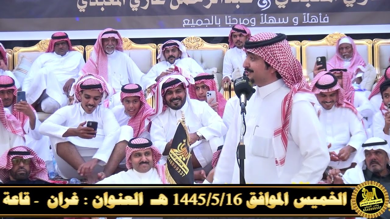 🔸موال ..معتق العياضي🎤وصل العطياني🎤صقر سُليم🎤محمد السناني حفلة غران 1445/5/16هـ قاعة الأمبراطورة