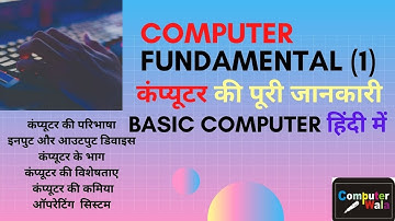 Computer Fundamentals In Hindi II Basic Computer Course II Fundamentals Tutorial Part 1 II