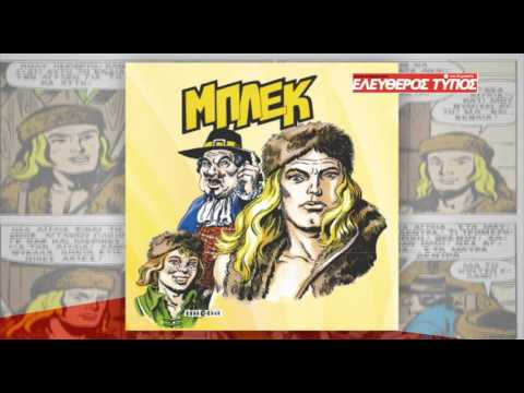 Την Κυριακή 5 Ιουνίου μαζί με τον Ελεύθερο Τύπο της Κυριακής