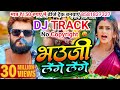 Original dj track 2024  bhauji lenge lenge new track 2024  khesari lal yadav  bhojpuri dj track