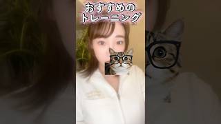 トレーニングNakedBeige.mp3 #筋トレ #ダイエット #ヨガ #ピラティス #運動 #健康 #美女 #制服#おすすめ #ショート
