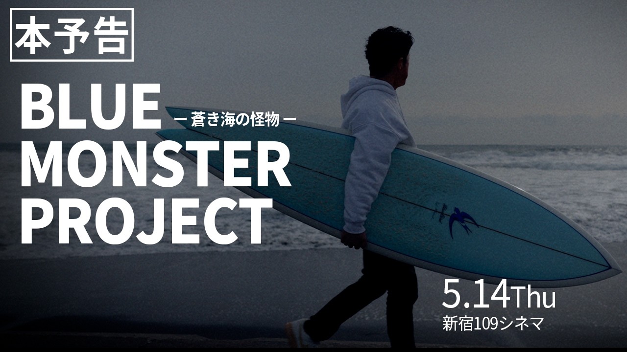 日本初の企業出資型サーフィンチーム「seven x seven SurfTeam」発足