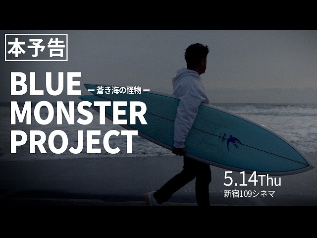 seven x seven Surf Team Launch Event - YouTube