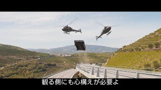映画『ワイルド・スピード／ファイヤーブースト』特別映像