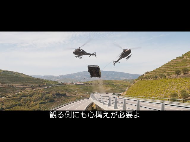 映画『ワイルド・スピード／ファイヤーブースト』特別映像