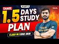 Class 10 Tamil | CBSE 2026 | Tamil 1.5 Days Study Plan | Part 2 | Tamizhan Sir