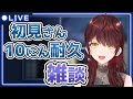 【縦型#雑談 】初見さん歓迎。初見さん耐久深夜雑談！【#Vtuber 】 #shorts #耐久 #関西弁
