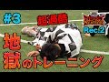 【 Rec2 #3 】容赦なさすぎ！超過酷トレーニング始動！【 ハドービースト 】