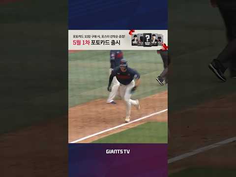 어제에 이어 <strong>빅이닝</strong>! 6회 초🔥 #핫클립