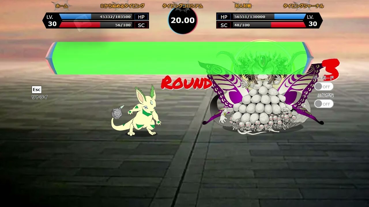 タイピングコロシアム Z9討伐 727打鍵/分