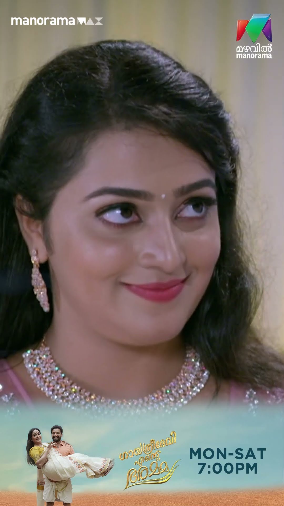 ഇതെല്ലാം ഈശ്വര നിശ്ചയം  #gea #mazhavilmanorama