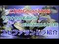 育成ブセファランドラ紹介！sp.penelopeとGhost2016真偽比較！【ヤフオク出品株に注意】