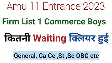 Amu Class 11 Waiting Cleared In Firm List 1 Boys Commerce Stream 2023 | special Category Waiting