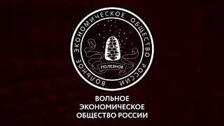 Отчет о деятельности ВЭО России за 2018 - 2022 годы