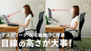 2つのアイテムで集中力5倍アップのリモートワーク環境づくり