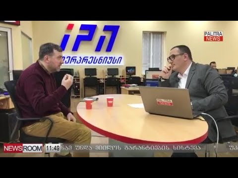 გია ჯაფარიძე \"პალიტრანიუსის\" ეთერში, გადაცემაში \"ნიუსრუმი\"