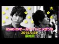 [2014.9.24] USAGIのオールナイトニッポン0 最終回 ゲスト:小倉智昭