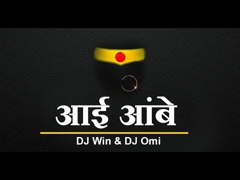 AAI AMBE JAGDAMBE  DJ OMY  DJ WIN