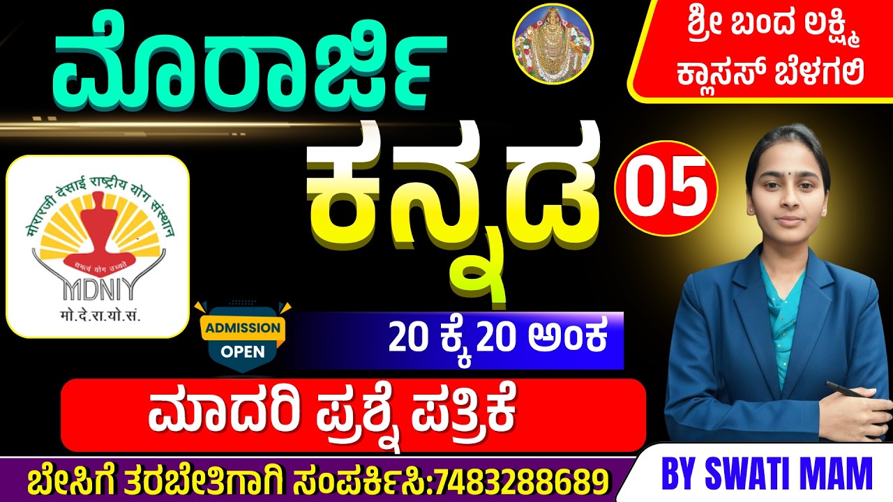 Moraji Exam 2026 | Model Question Paper Discussion | Live Class 🔥