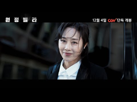韓國驚悚電影《厄廈》李玹雨揭鄰居申惠把整棟公寓變邪教道場｜影片