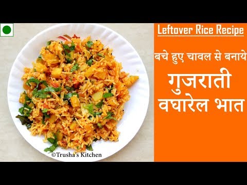 Gujarati Vagharela Bhaat (Leftover rice recipe) by Trusha Satapara 🔥🔥🔥