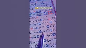 ﷽ اقرأ باسم ربك الذي خلق-سورة العلق. الشيخ احمد العجمي